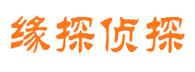 李沧侦探公司